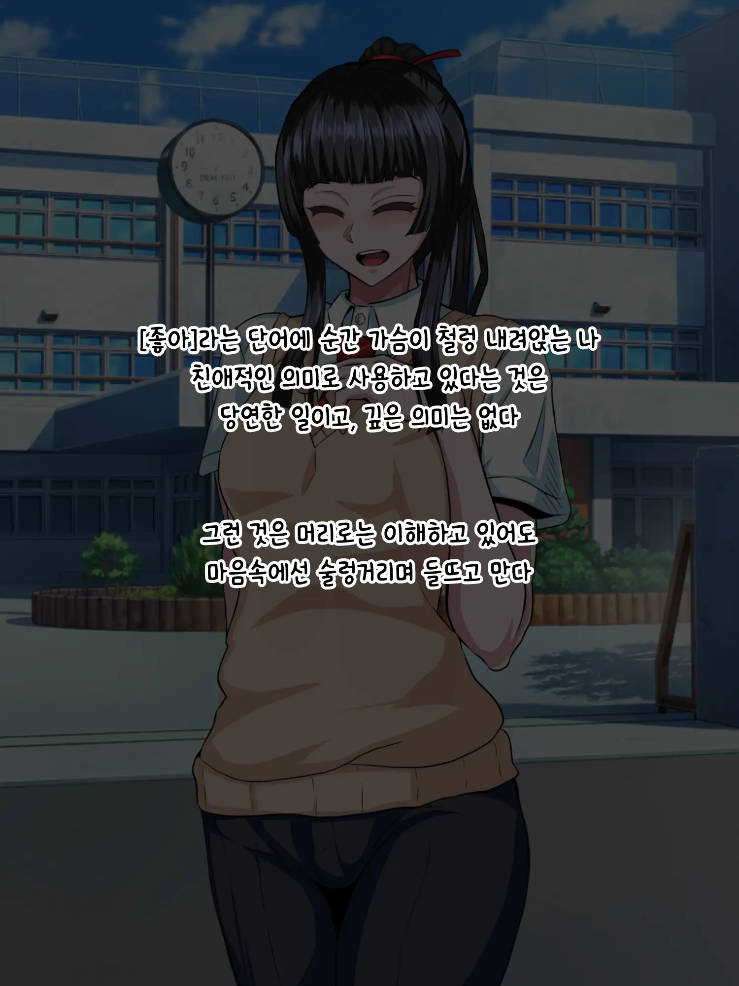 Majime De Yuiitsu No Rikaisha Datta Iinchou Ga Hitonatsu No Ma De Gakkou 1 No Kuzu Ni Otosarechau Hanashi | 성실하고 유일한 이해자였던 위원장이 한 여름 동안 학교 제일 쓰레기로 타락해버리는 이야기